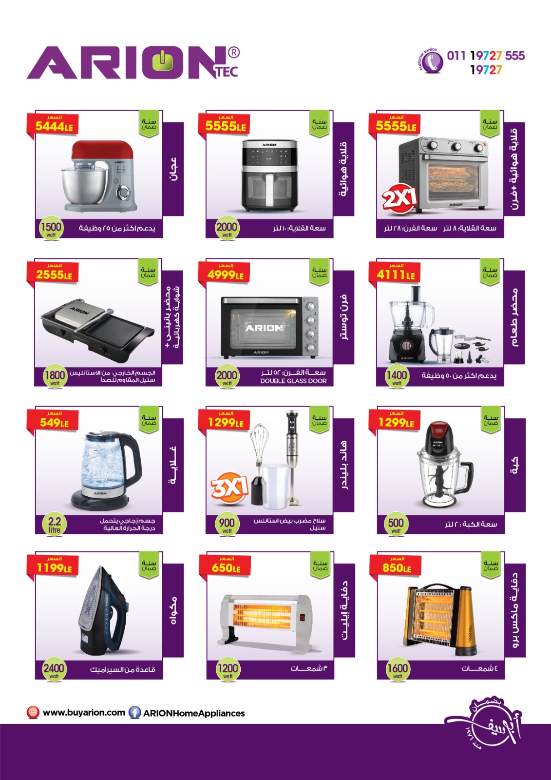 عروض التوحيد والنور صفحة رقم 38